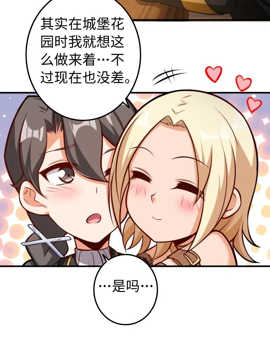 放开那个女巫韩漫全集-256 领主的答复无删减无遮挡章节图片 