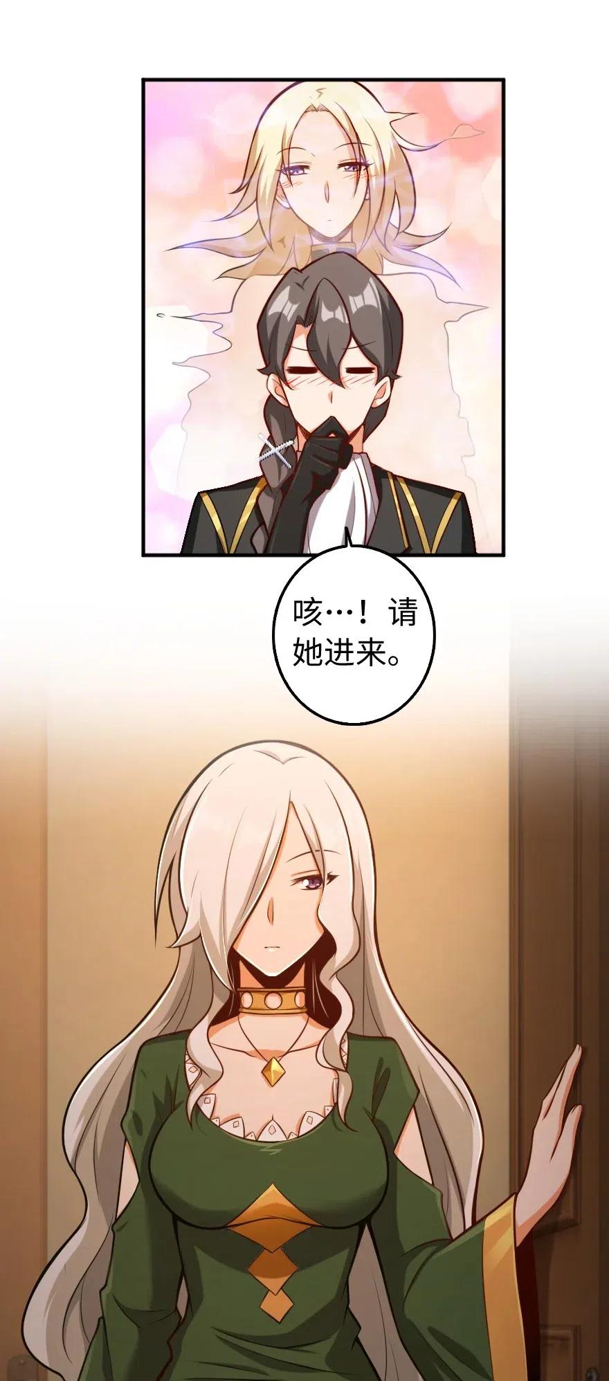 放开那个女巫韩漫全集-256 领主的答复无删减无遮挡章节图片 