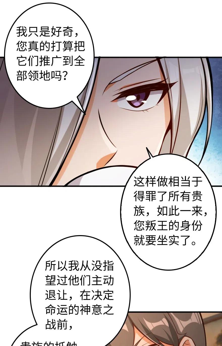 放开那个女巫韩漫全集-256 领主的答复无删减无遮挡章节图片 