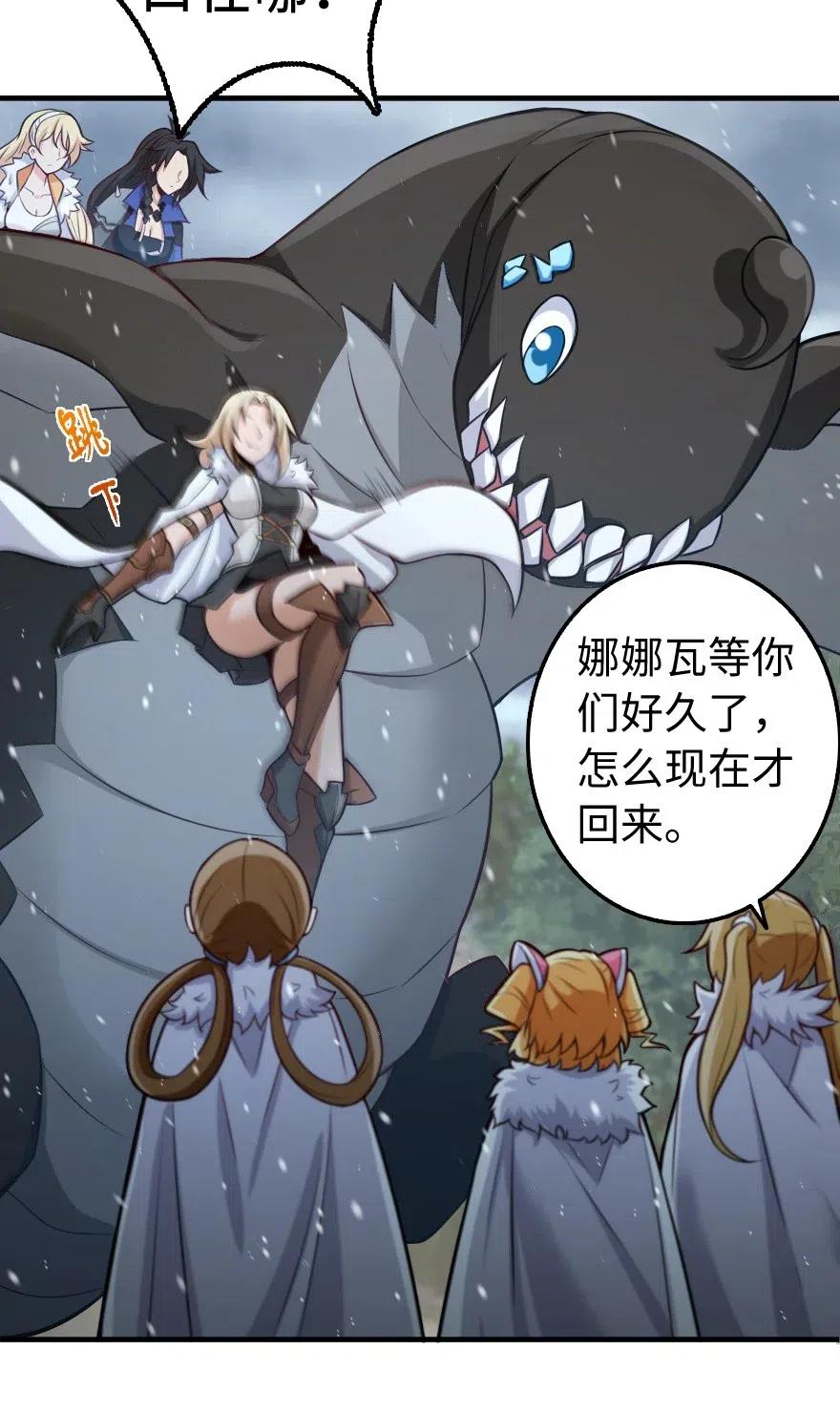 放开那个女巫韩漫全集-256 领主的答复无删减无遮挡章节图片 