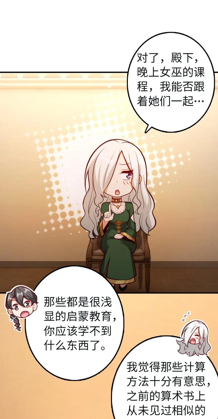 放开那个女巫韩漫全集-256 领主的答复无删减无遮挡章节图片 