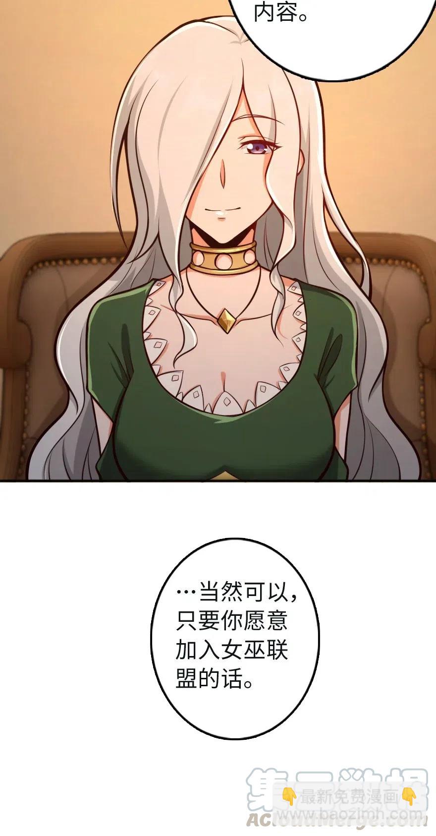 放开那个女巫韩漫全集-256 领主的答复无删减无遮挡章节图片 