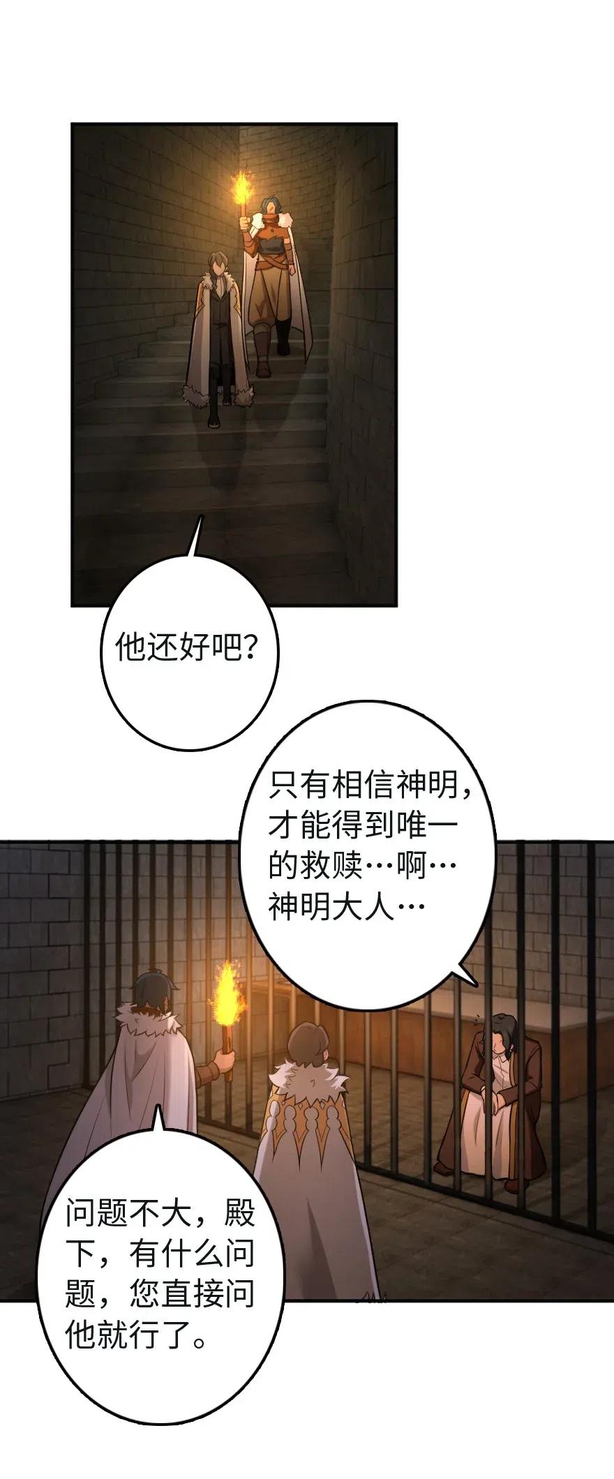 放开那个女巫韩漫全集-256 领主的答复无删减无遮挡章节图片 