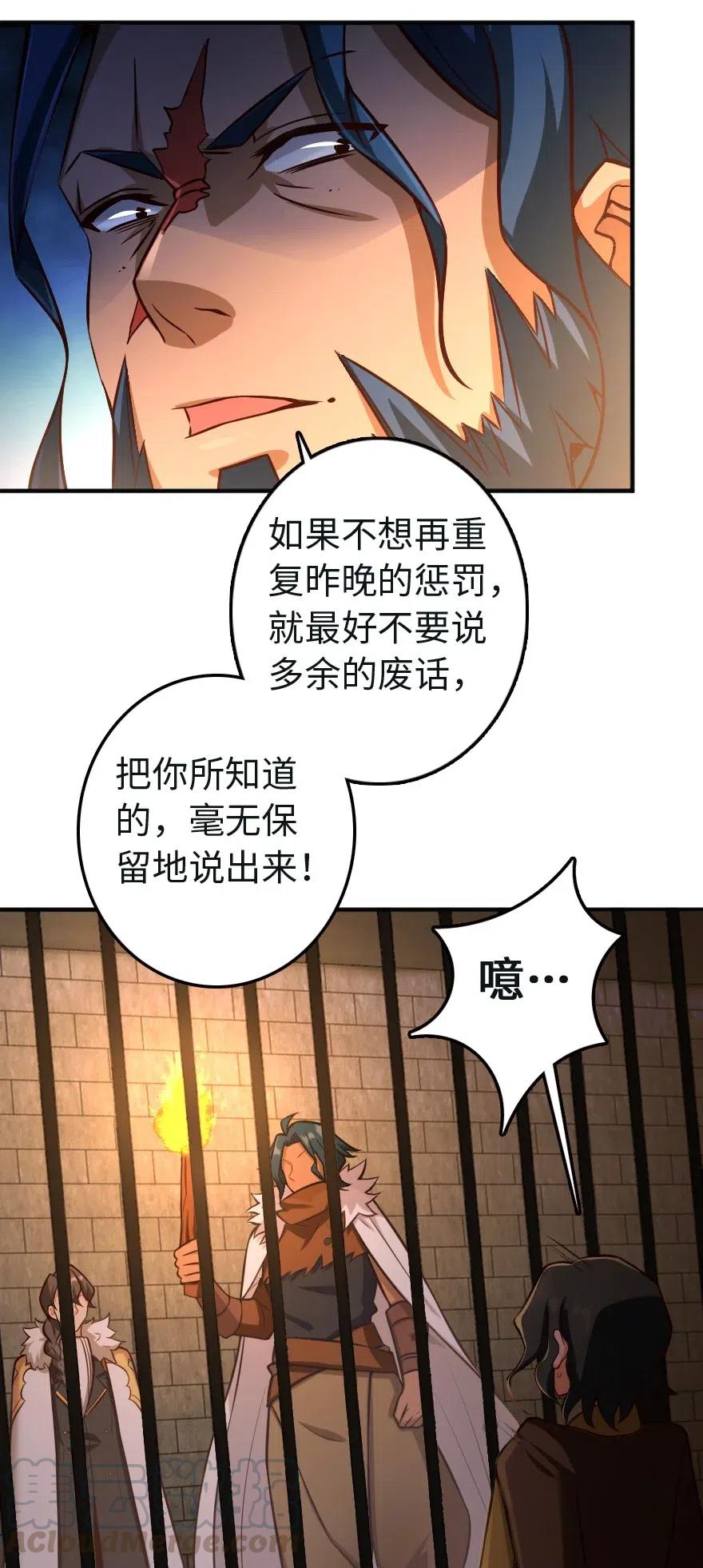 放开那个女巫韩漫全集-256 领主的答复无删减无遮挡章节图片 
