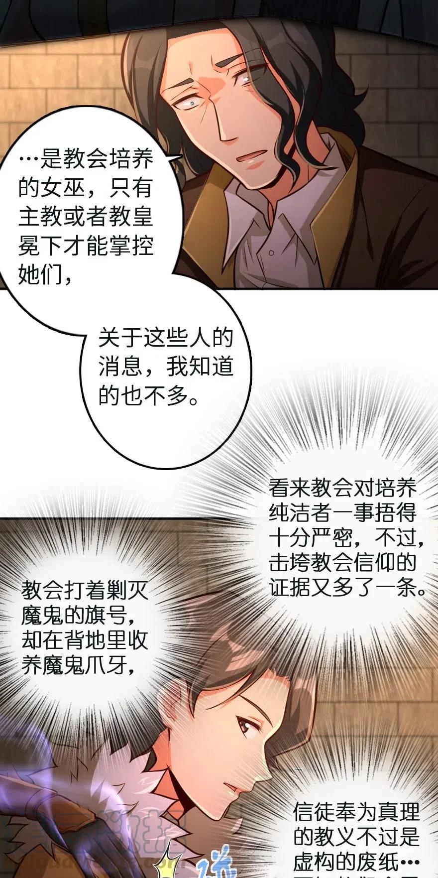 放开那个女巫韩漫全集-256 领主的答复无删减无遮挡章节图片 
