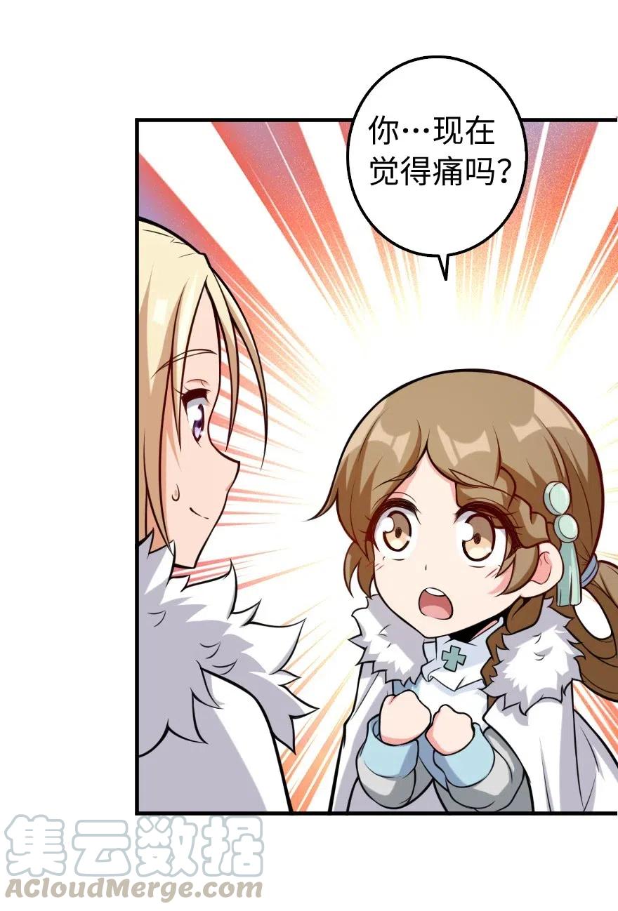 放开那个女巫韩漫全集-256 领主的答复无删减无遮挡章节图片 