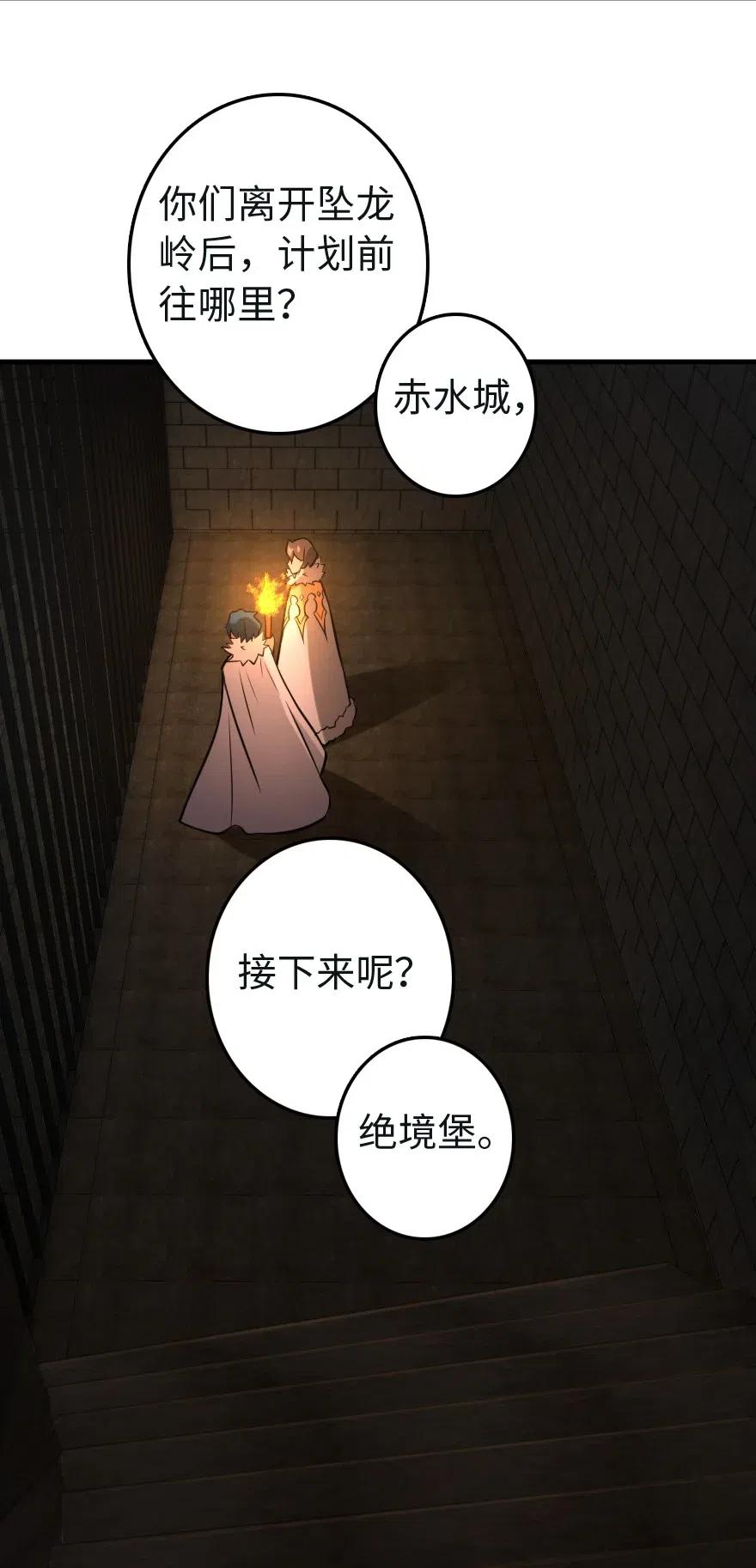 放开那个女巫韩漫全集-256 领主的答复无删减无遮挡章节图片 