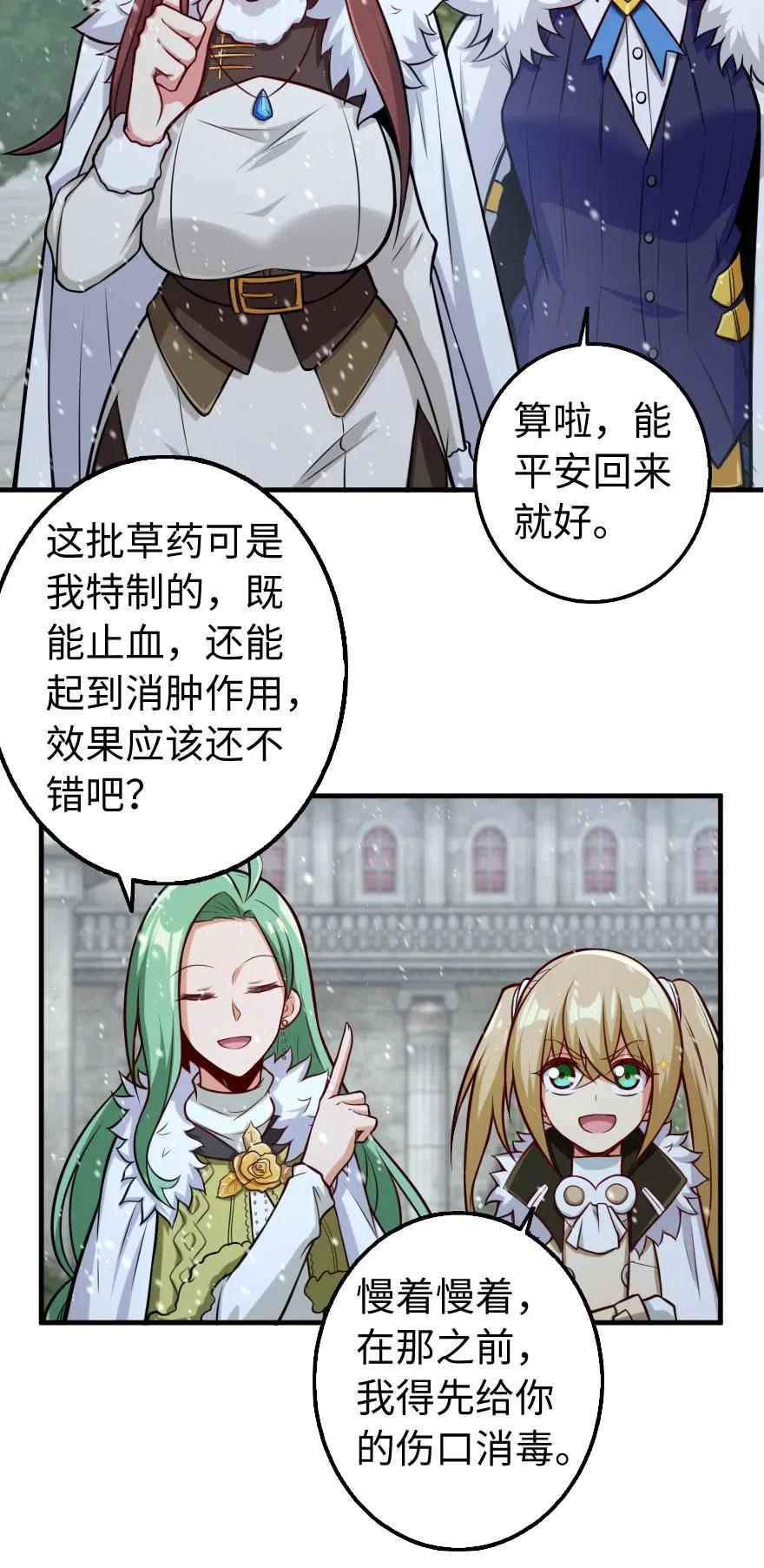 放开那个女巫韩漫全集-256 领主的答复无删减无遮挡章节图片 