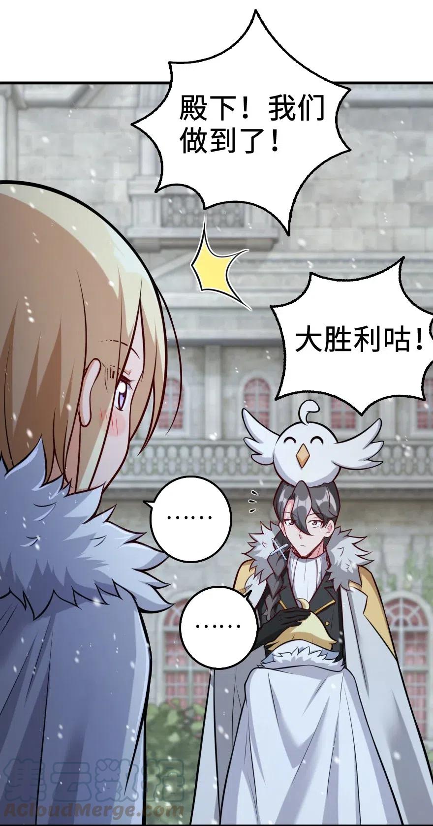 放开那个女巫韩漫全集-256 领主的答复无删减无遮挡章节图片 