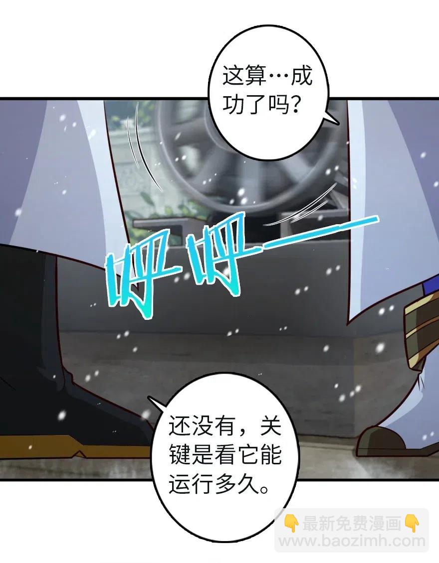 放开那个女巫韩漫全集-258 曙光一号无删减无遮挡章节图片 