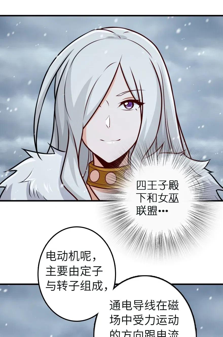 放开那个女巫韩漫全集-258 曙光一号无删减无遮挡章节图片 