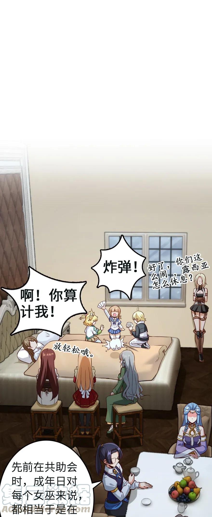 放开那个女巫韩漫全集-259 只用修一面墙就好了无删减无遮挡章节图片 