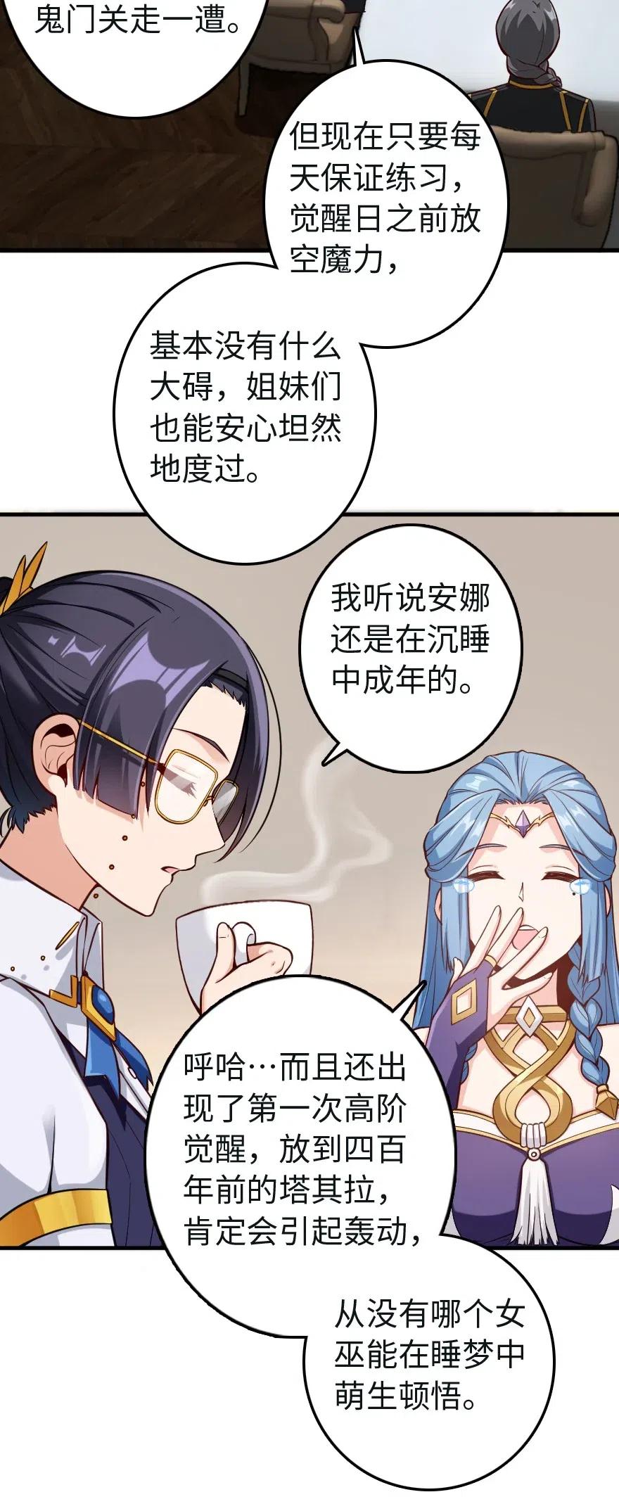 放开那个女巫韩漫全集-259 只用修一面墙就好了无删减无遮挡章节图片 