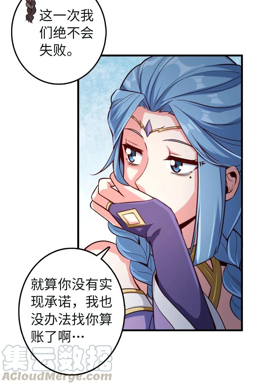 放开那个女巫韩漫全集-259 只用修一面墙就好了无删减无遮挡章节图片 