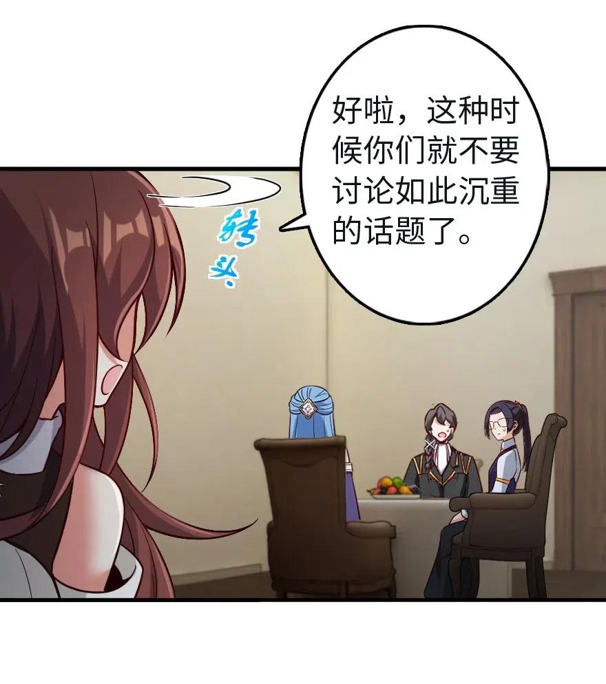 放开那个女巫韩漫全集-259 只用修一面墙就好了无删减无遮挡章节图片 