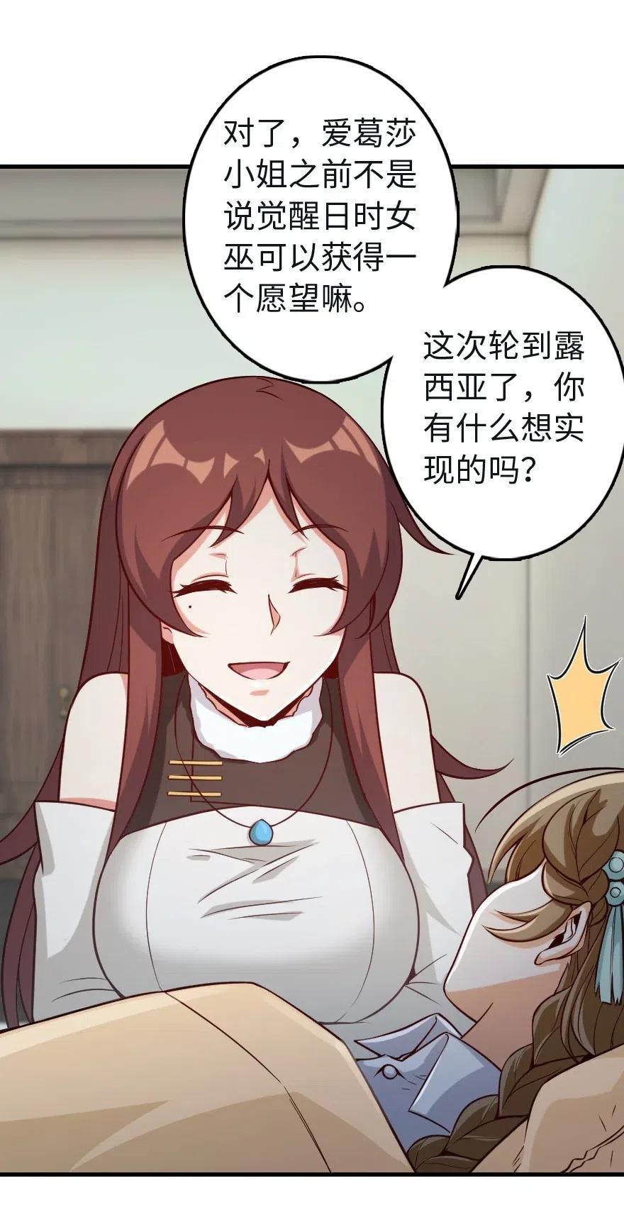 放开那个女巫韩漫全集-259 只用修一面墙就好了无删减无遮挡章节图片 