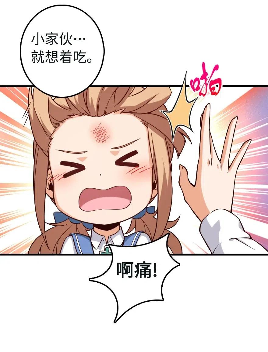 放开那个女巫韩漫全集-259 只用修一面墙就好了无删减无遮挡章节图片 