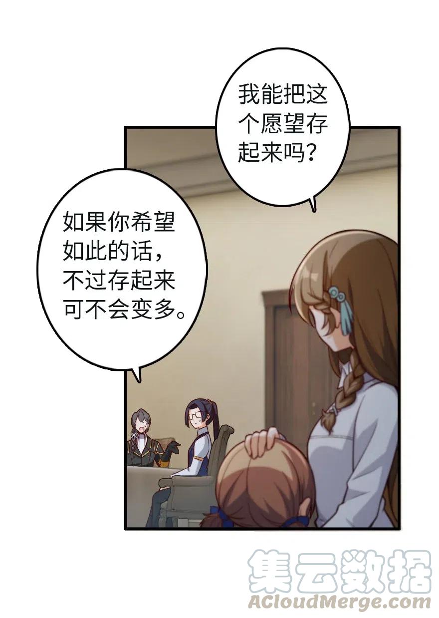 放开那个女巫韩漫全集-259 只用修一面墙就好了无删减无遮挡章节图片 