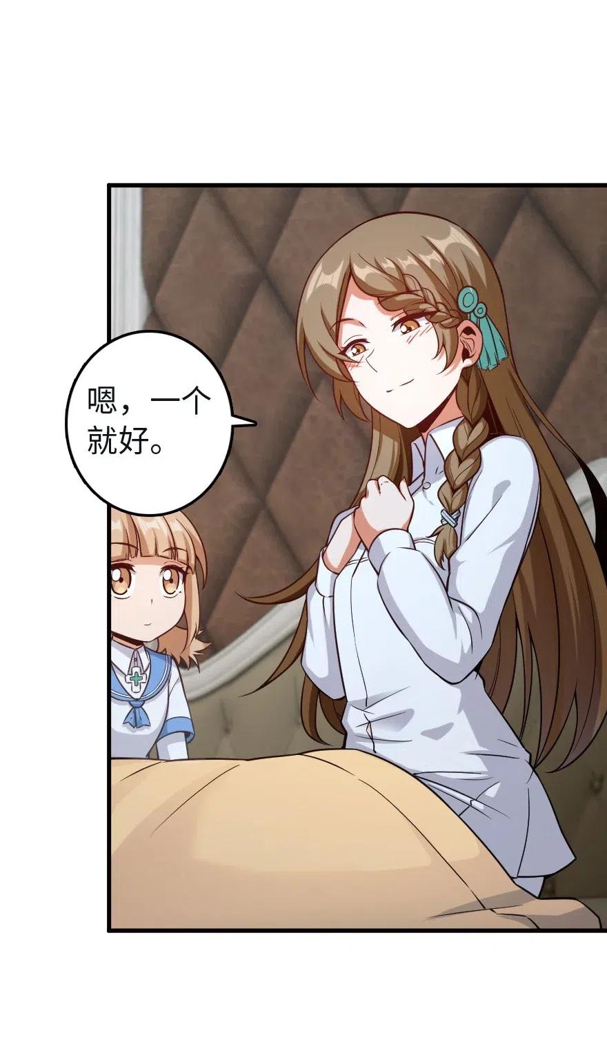 放开那个女巫韩漫全集-259 只用修一面墙就好了无删减无遮挡章节图片 