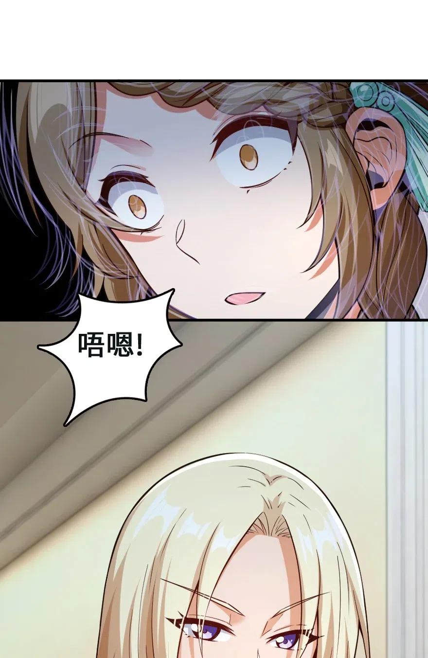 放开那个女巫韩漫全集-259 只用修一面墙就好了无删减无遮挡章节图片 