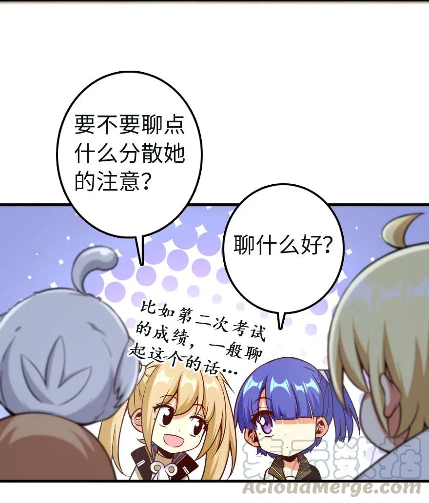 放开那个女巫韩漫全集-259 只用修一面墙就好了无删减无遮挡章节图片 