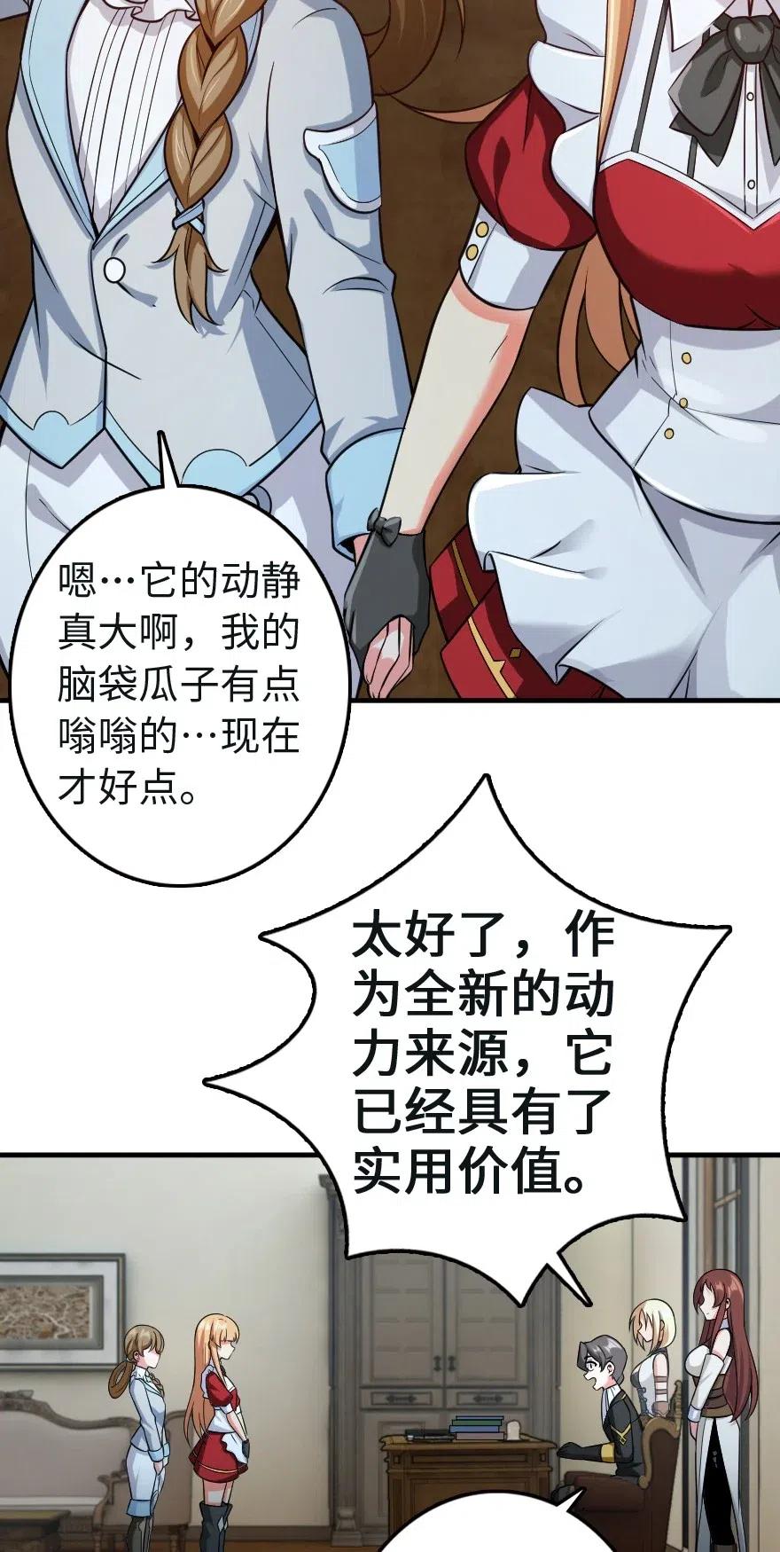 放开那个女巫韩漫全集-259 只用修一面墙就好了无删减无遮挡章节图片 