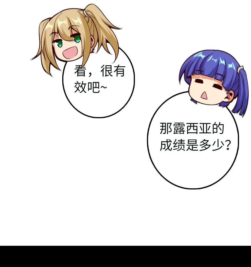 放开那个女巫韩漫全集-259 只用修一面墙就好了无删减无遮挡章节图片 
