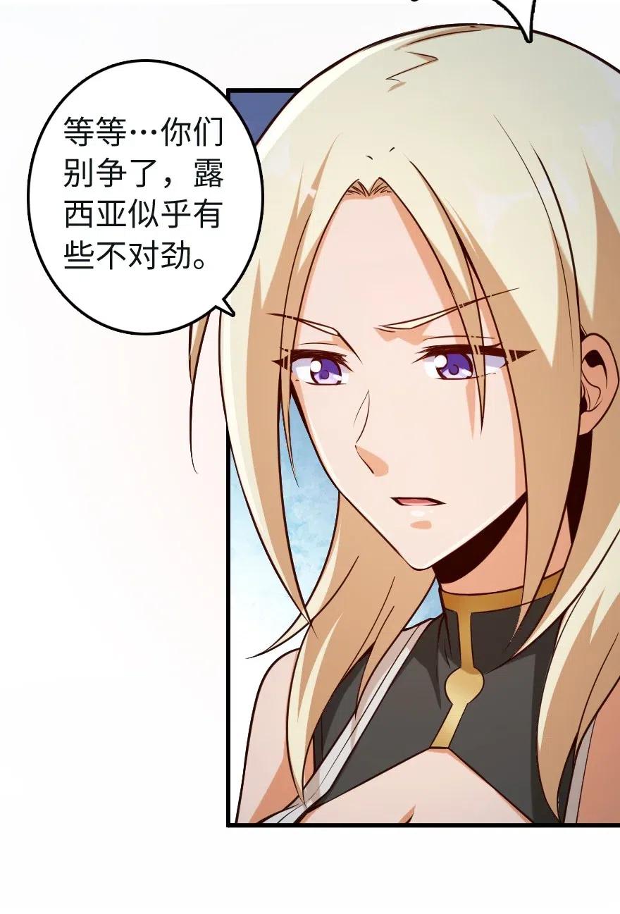 放开那个女巫韩漫全集-259 只用修一面墙就好了无删减无遮挡章节图片 