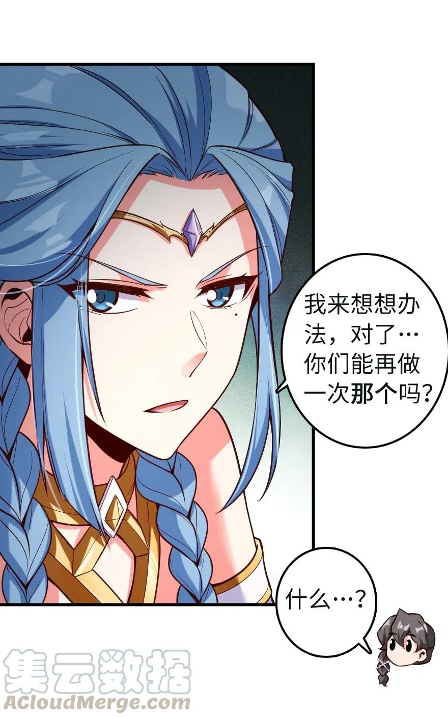 放开那个女巫韩漫全集-259 只用修一面墙就好了无删减无遮挡章节图片 