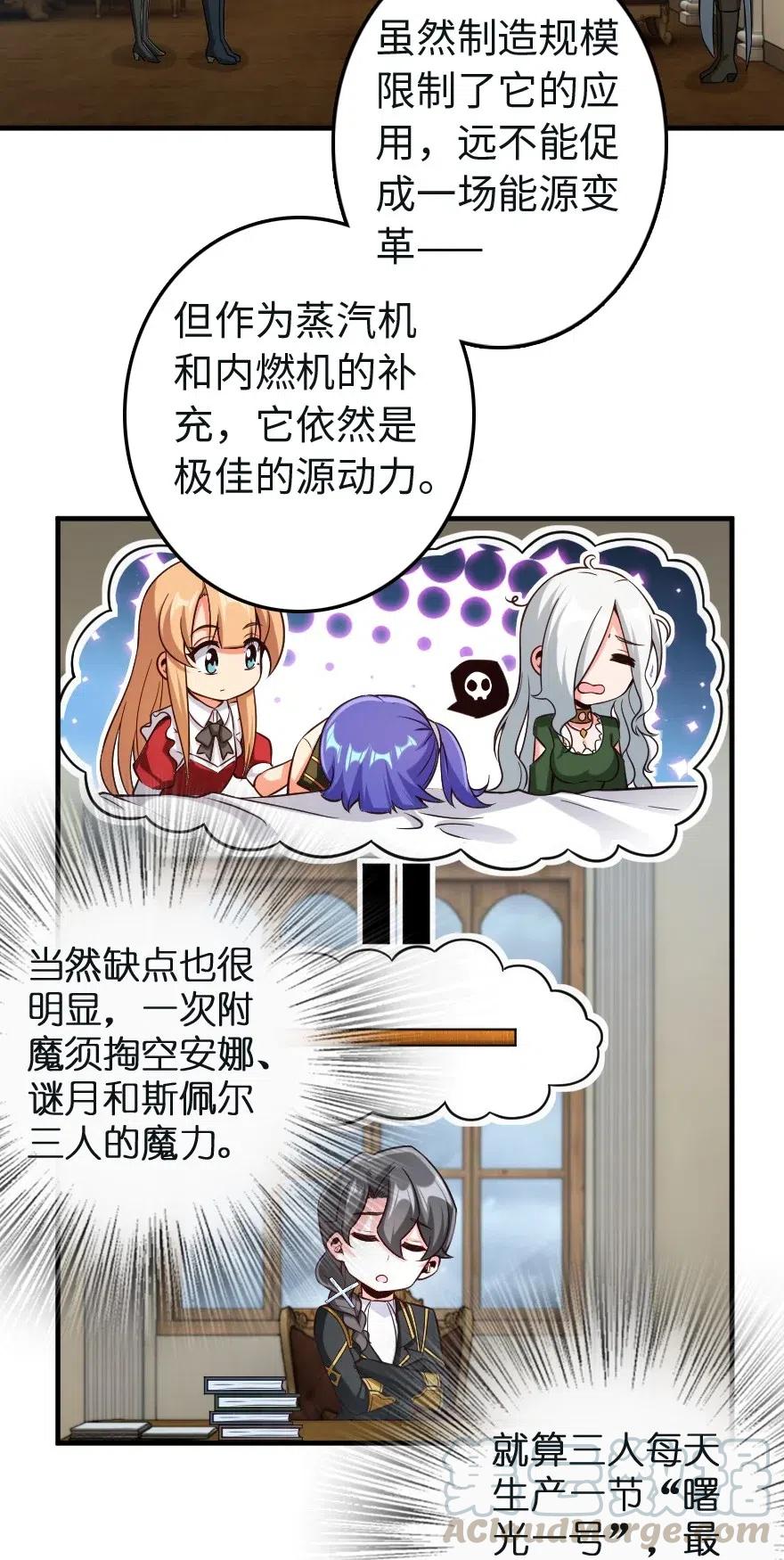 放开那个女巫韩漫全集-259 只用修一面墙就好了无删减无遮挡章节图片 