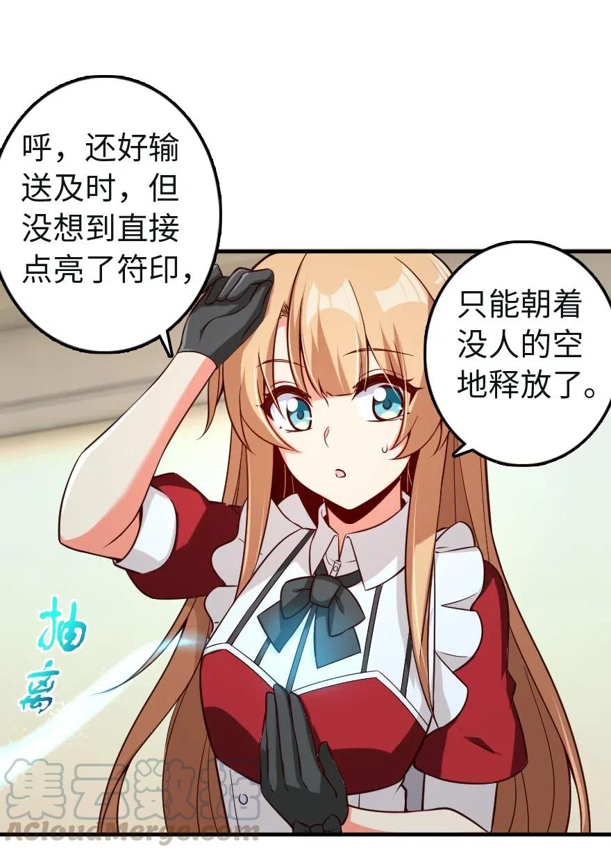 放开那个女巫韩漫全集-259 只用修一面墙就好了无删减无遮挡章节图片 