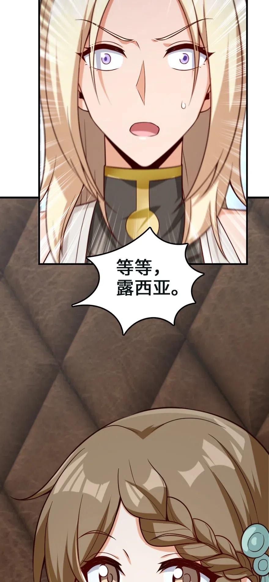 放开那个女巫韩漫全集-259 只用修一面墙就好了无删减无遮挡章节图片 