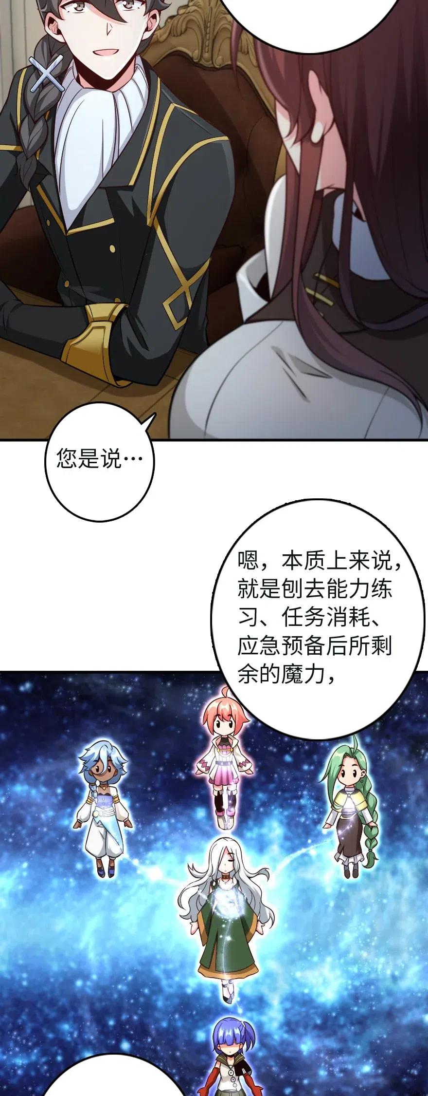放开那个女巫韩漫全集-259 只用修一面墙就好了无删减无遮挡章节图片 