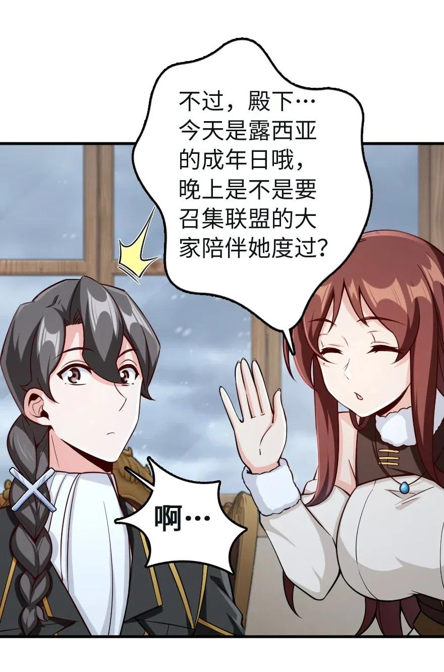 放开那个女巫韩漫全集-259 只用修一面墙就好了无删减无遮挡章节图片 