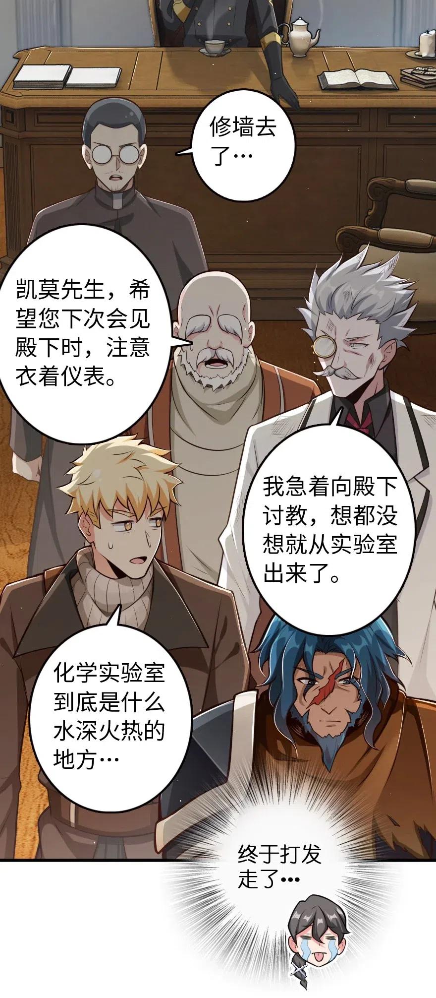 放开那个女巫韩漫全集-260 希望你不是哥哥无删减无遮挡章节图片 