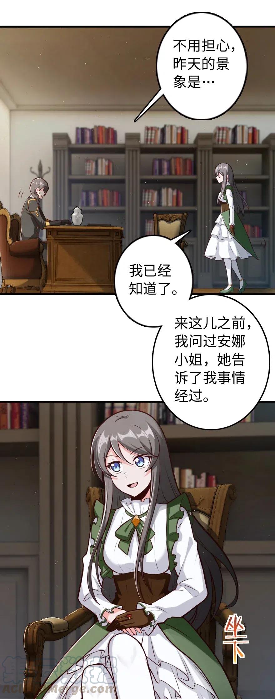 放开那个女巫韩漫全集-260 希望你不是哥哥无删减无遮挡章节图片 
