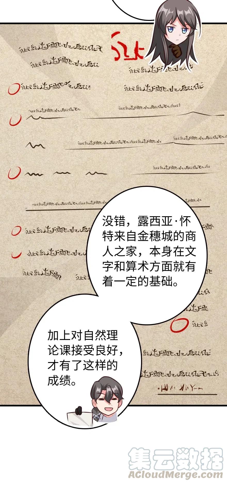 放开那个女巫韩漫全集-260 希望你不是哥哥无删减无遮挡章节图片 