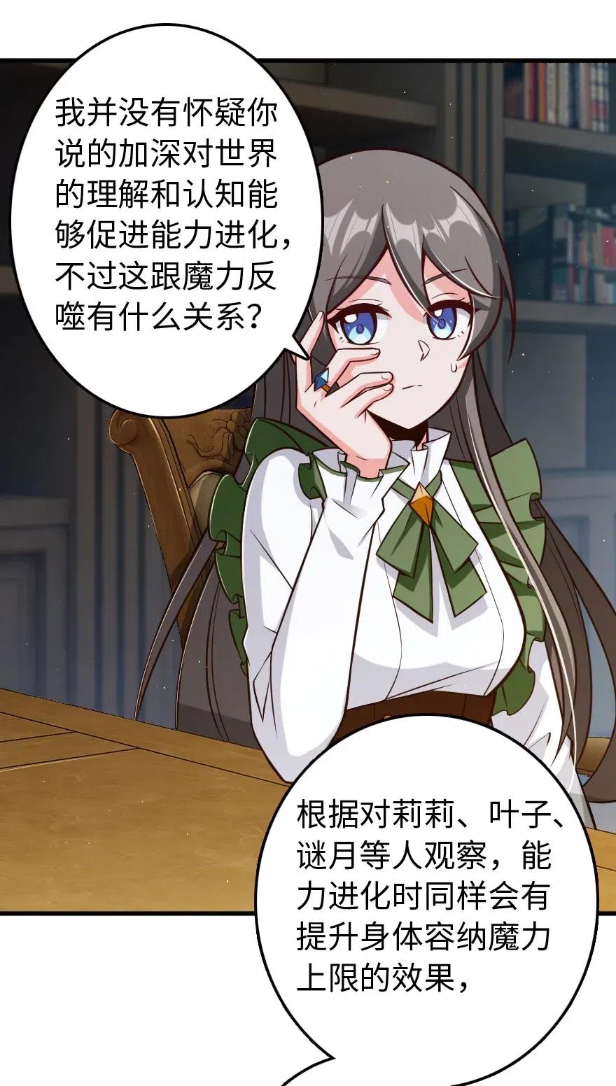 放开那个女巫韩漫全集-260 希望你不是哥哥无删减无遮挡章节图片 