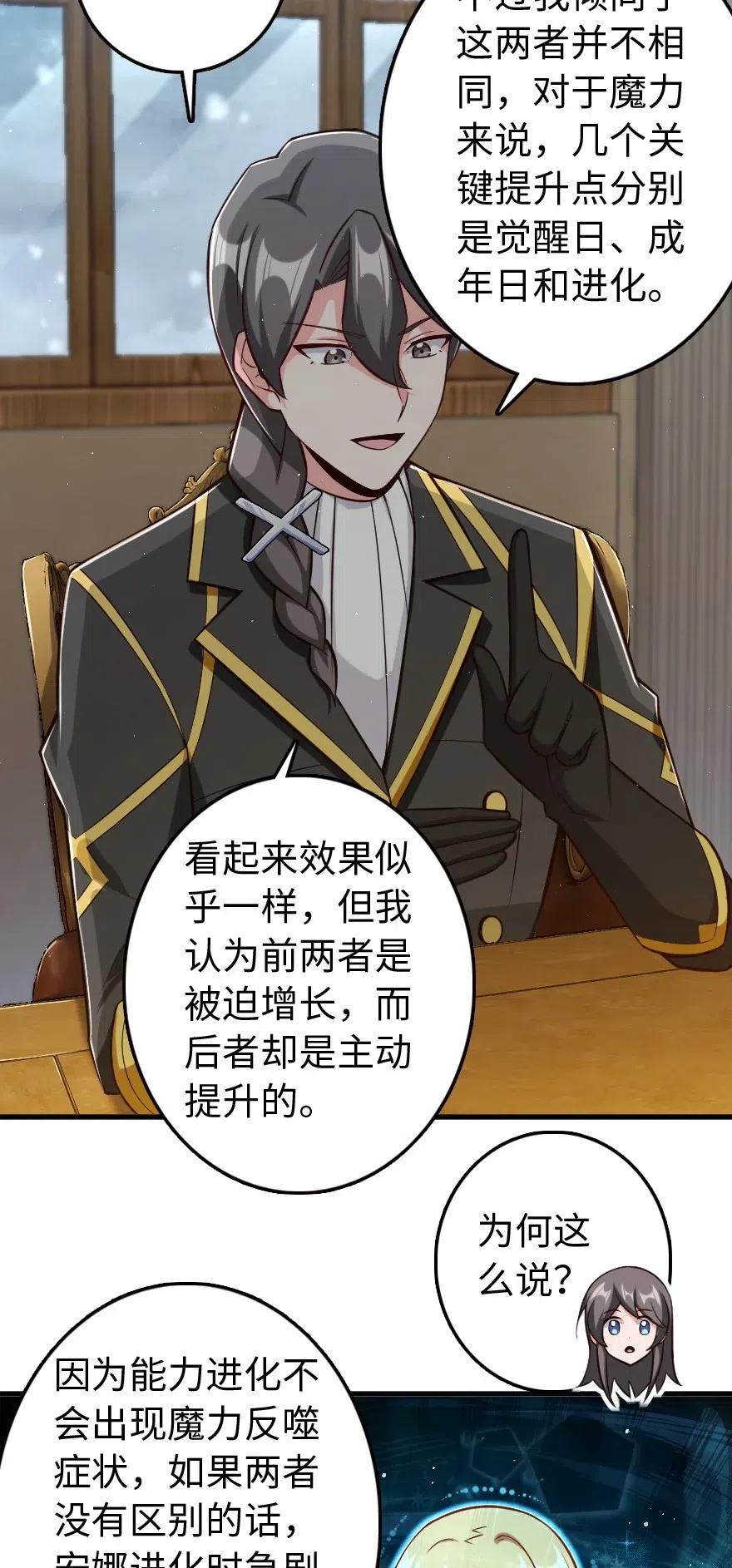 放开那个女巫韩漫全集-260 希望你不是哥哥无删减无遮挡章节图片 