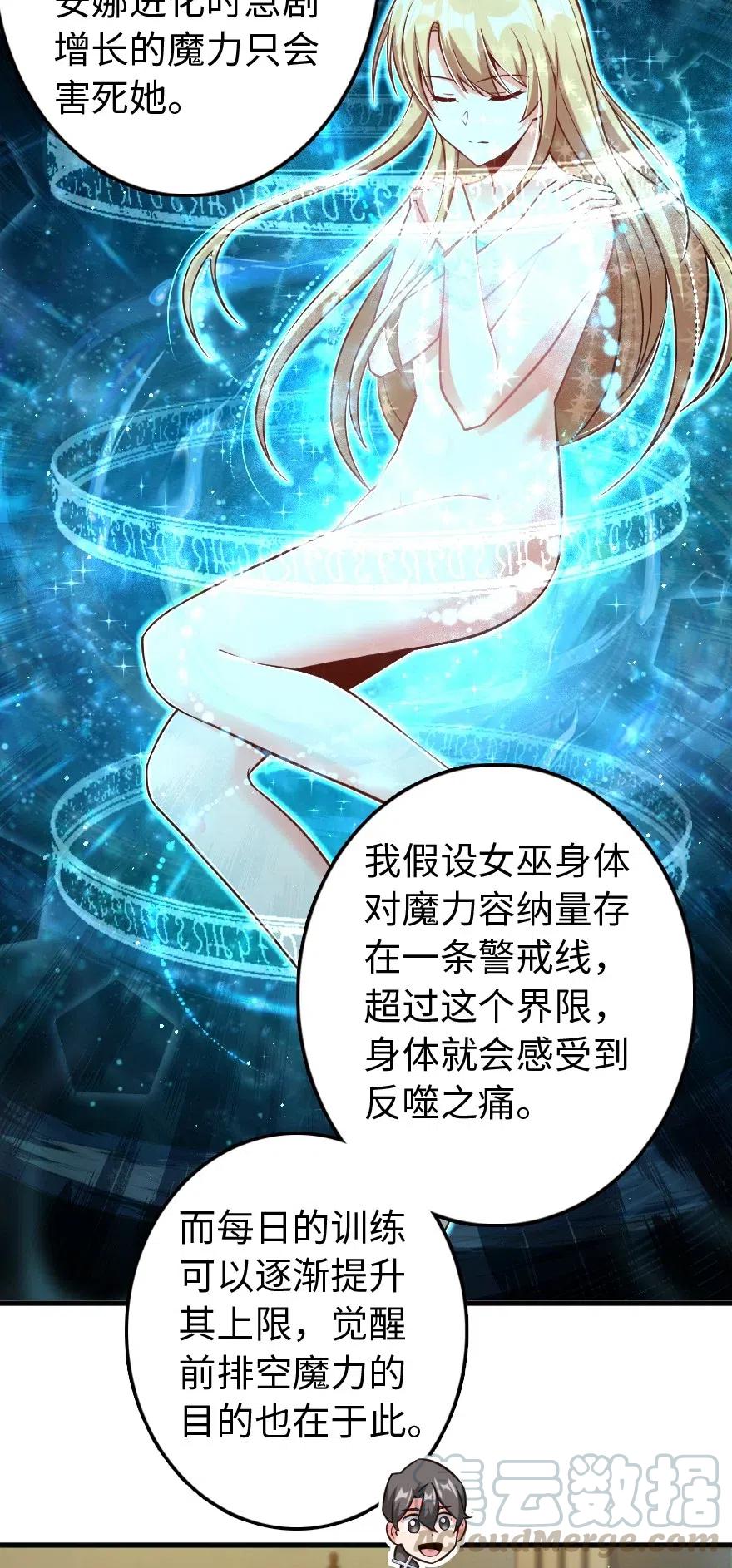 放开那个女巫韩漫全集-260 希望你不是哥哥无删减无遮挡章节图片 