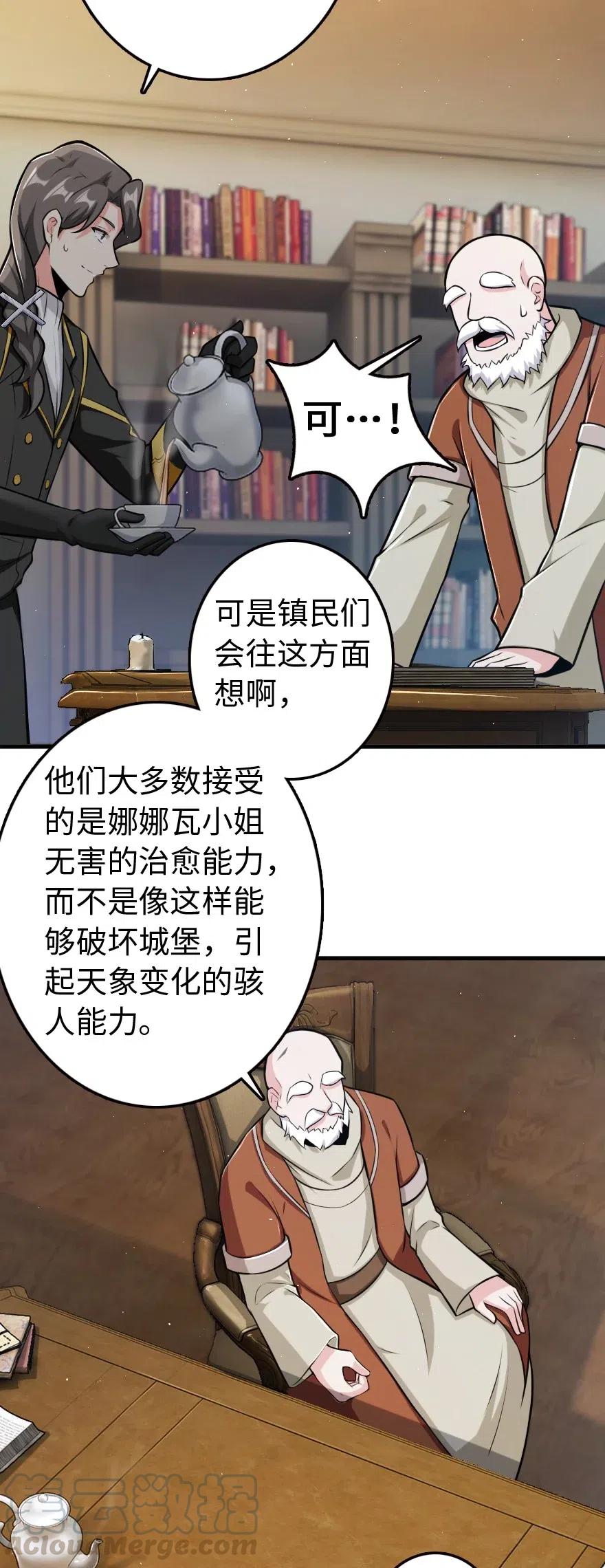 放开那个女巫韩漫全集-260 希望你不是哥哥无删减无遮挡章节图片 
