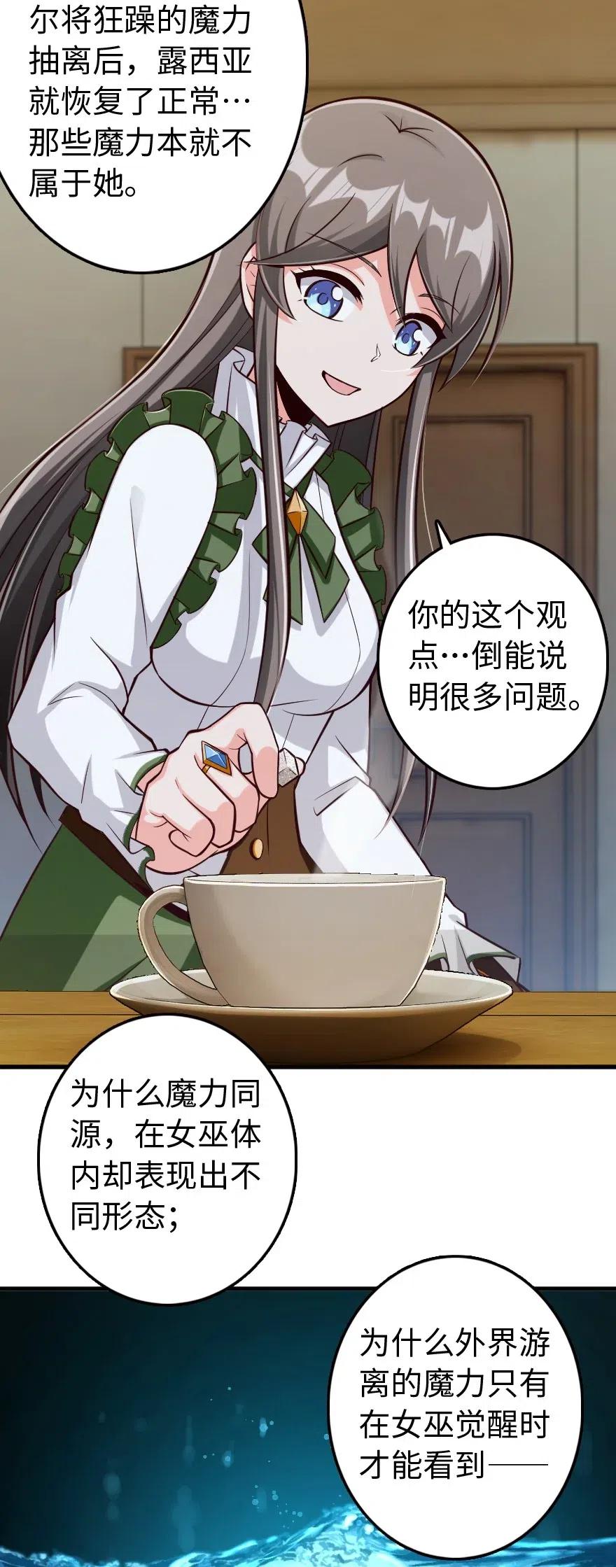 放开那个女巫韩漫全集-260 希望你不是哥哥无删减无遮挡章节图片 