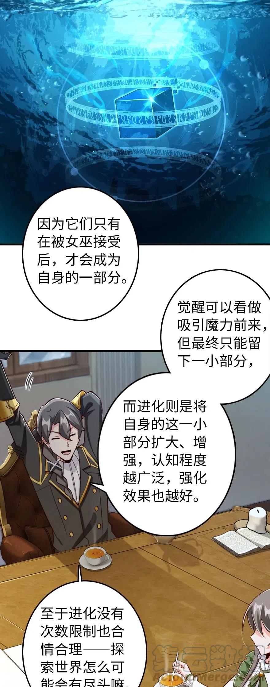 放开那个女巫韩漫全集-260 希望你不是哥哥无删减无遮挡章节图片 