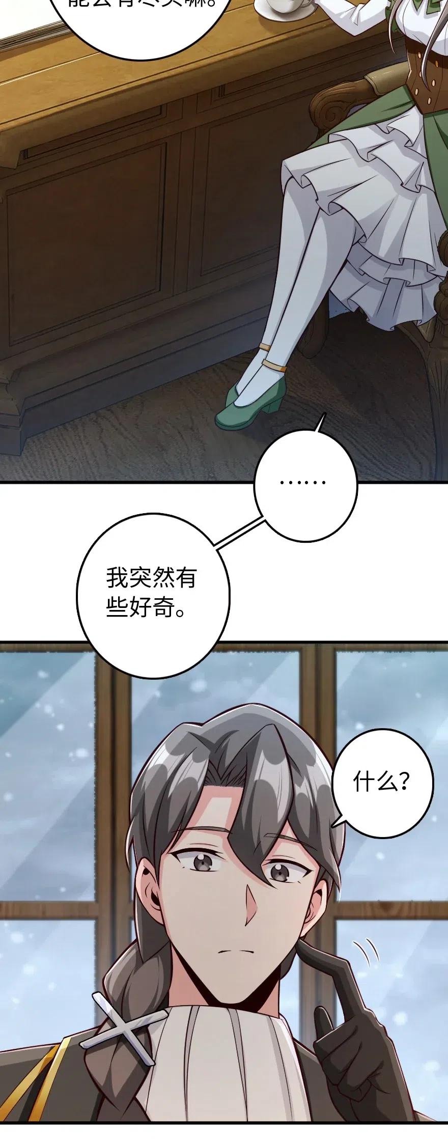 放开那个女巫韩漫全集-260 希望你不是哥哥无删减无遮挡章节图片 