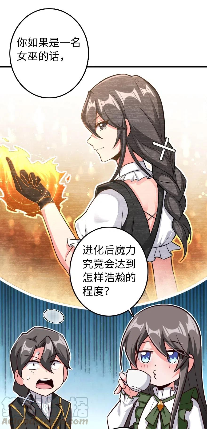 放开那个女巫韩漫全集-260 希望你不是哥哥无删减无遮挡章节图片 