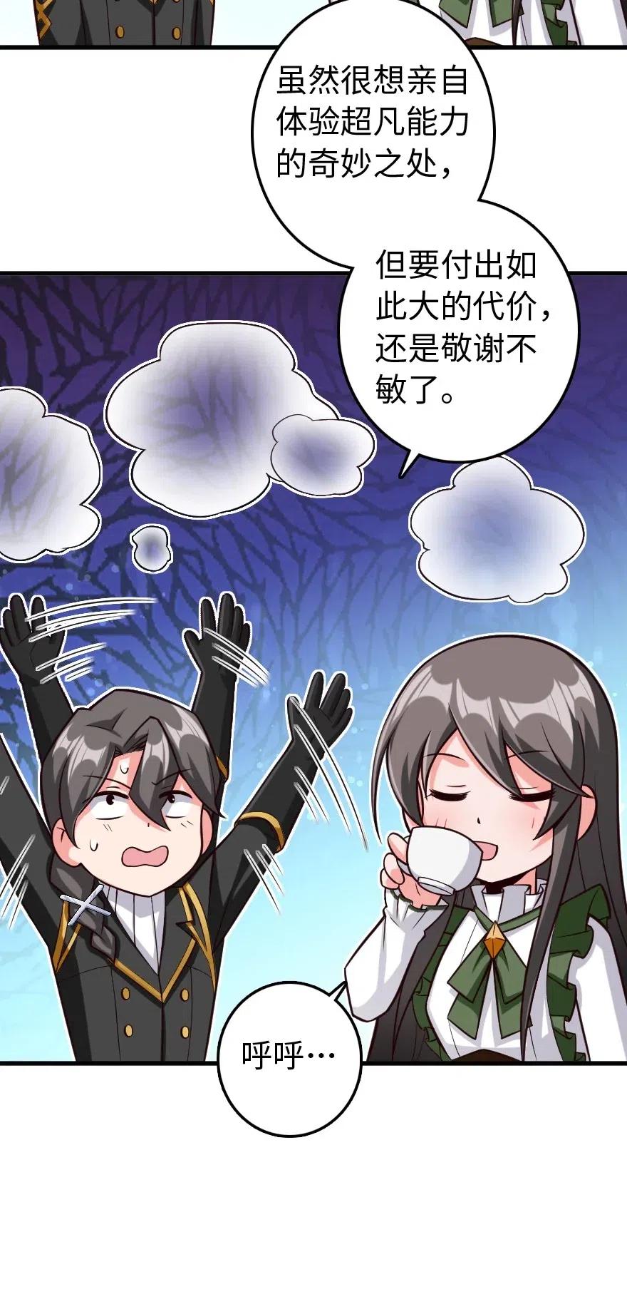 放开那个女巫韩漫全集-260 希望你不是哥哥无删减无遮挡章节图片 