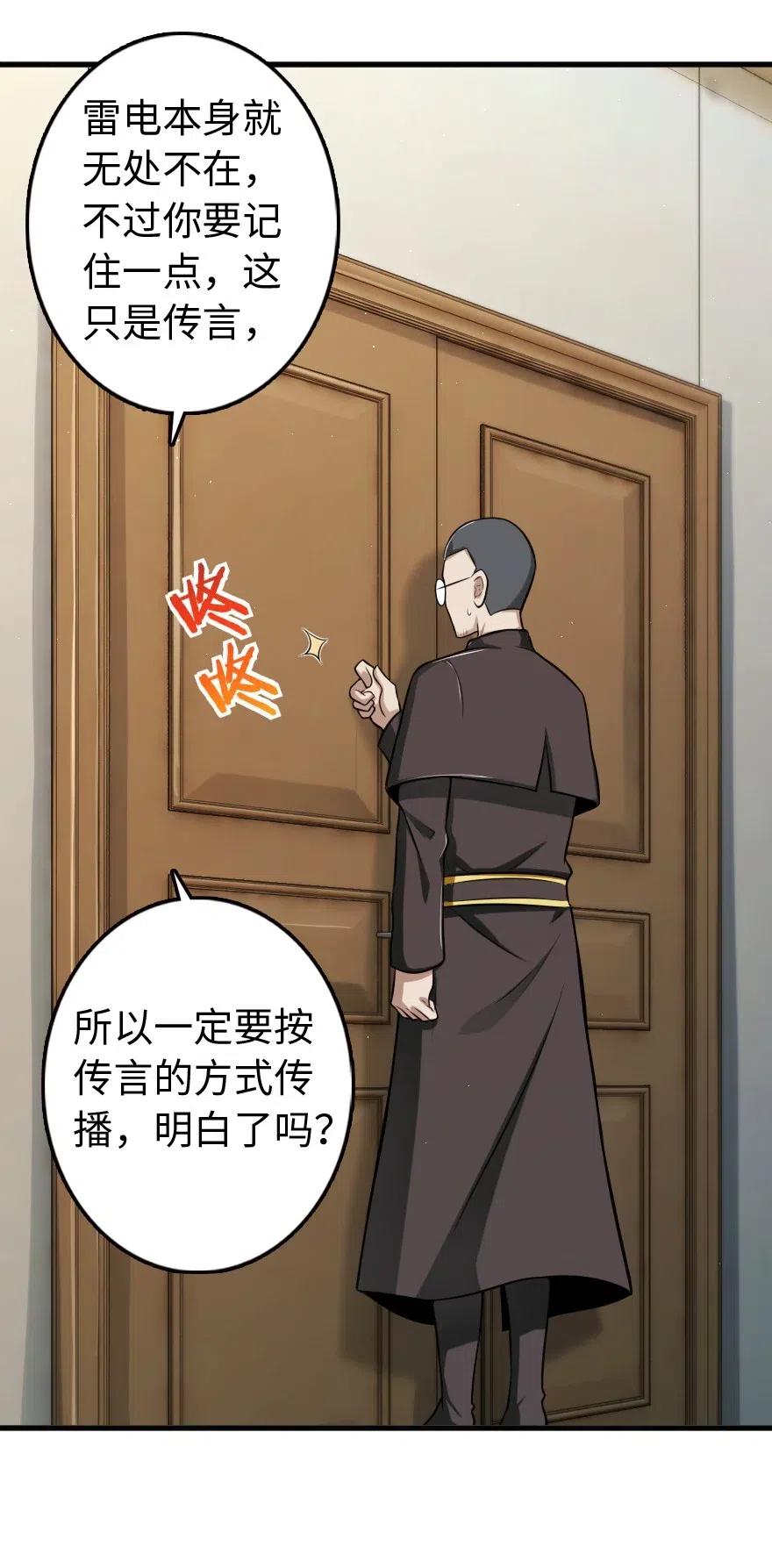 放开那个女巫韩漫全集-260 希望你不是哥哥无删减无遮挡章节图片 