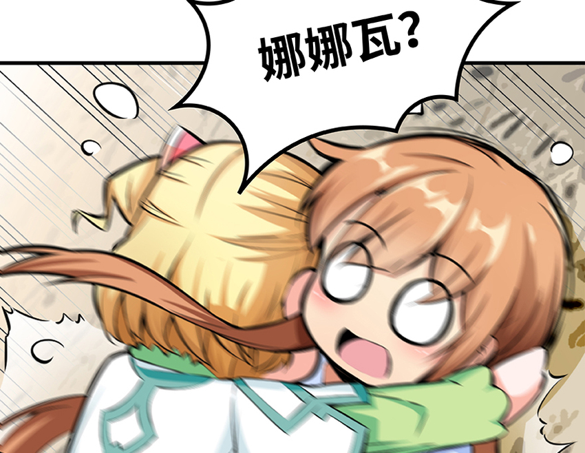 放开那个女巫韩漫全集-27 娜娜瓦暴露了！无删减无遮挡章节图片 