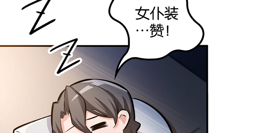 放开那个女巫韩漫全集-27 娜娜瓦暴露了！无删减无遮挡章节图片 