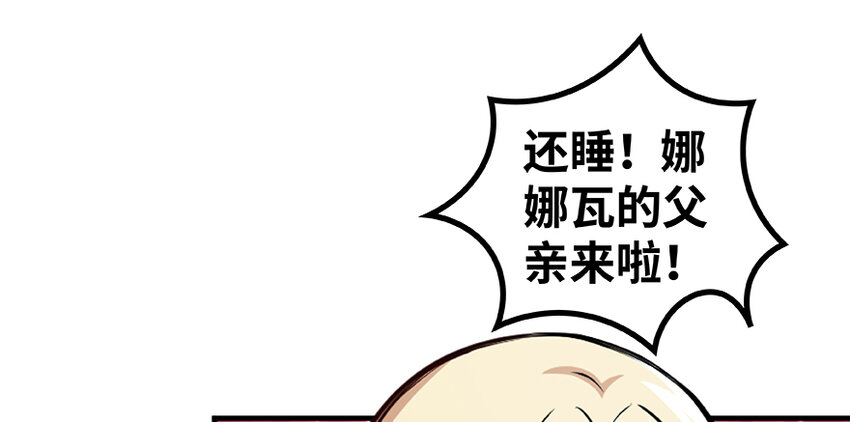 放开那个女巫韩漫全集-27 娜娜瓦暴露了！无删减无遮挡章节图片 